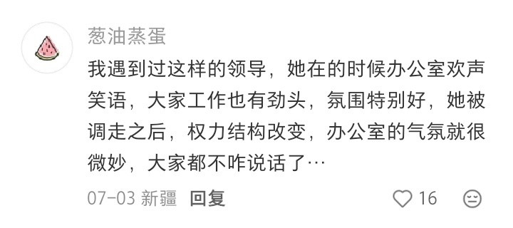 年轻时不能遇到太惊艳的领导