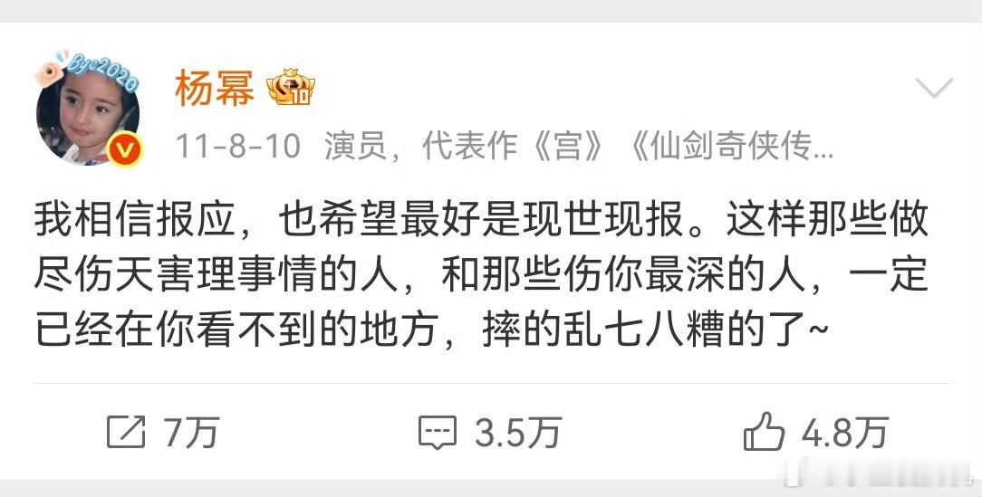 在wb公开发泄的女明星们肯定是对某些人忍无可忍了​​​