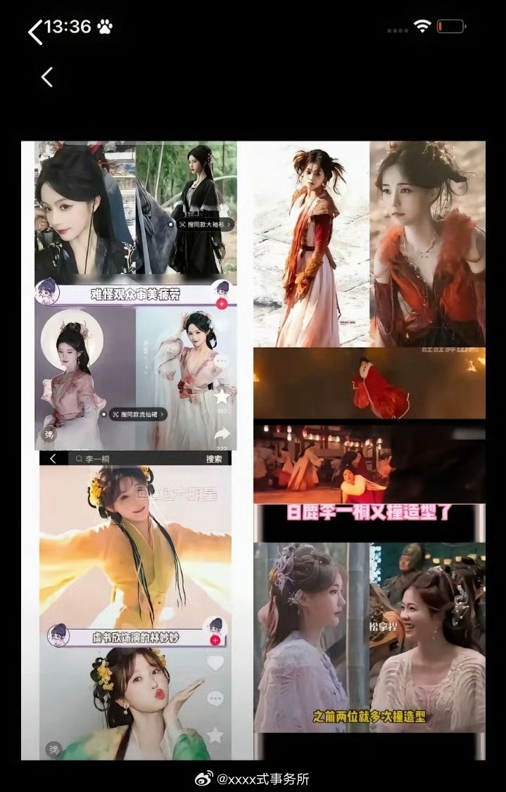 最近到底怎么了？为什么李一桐被笃定说抄袭啊​​​