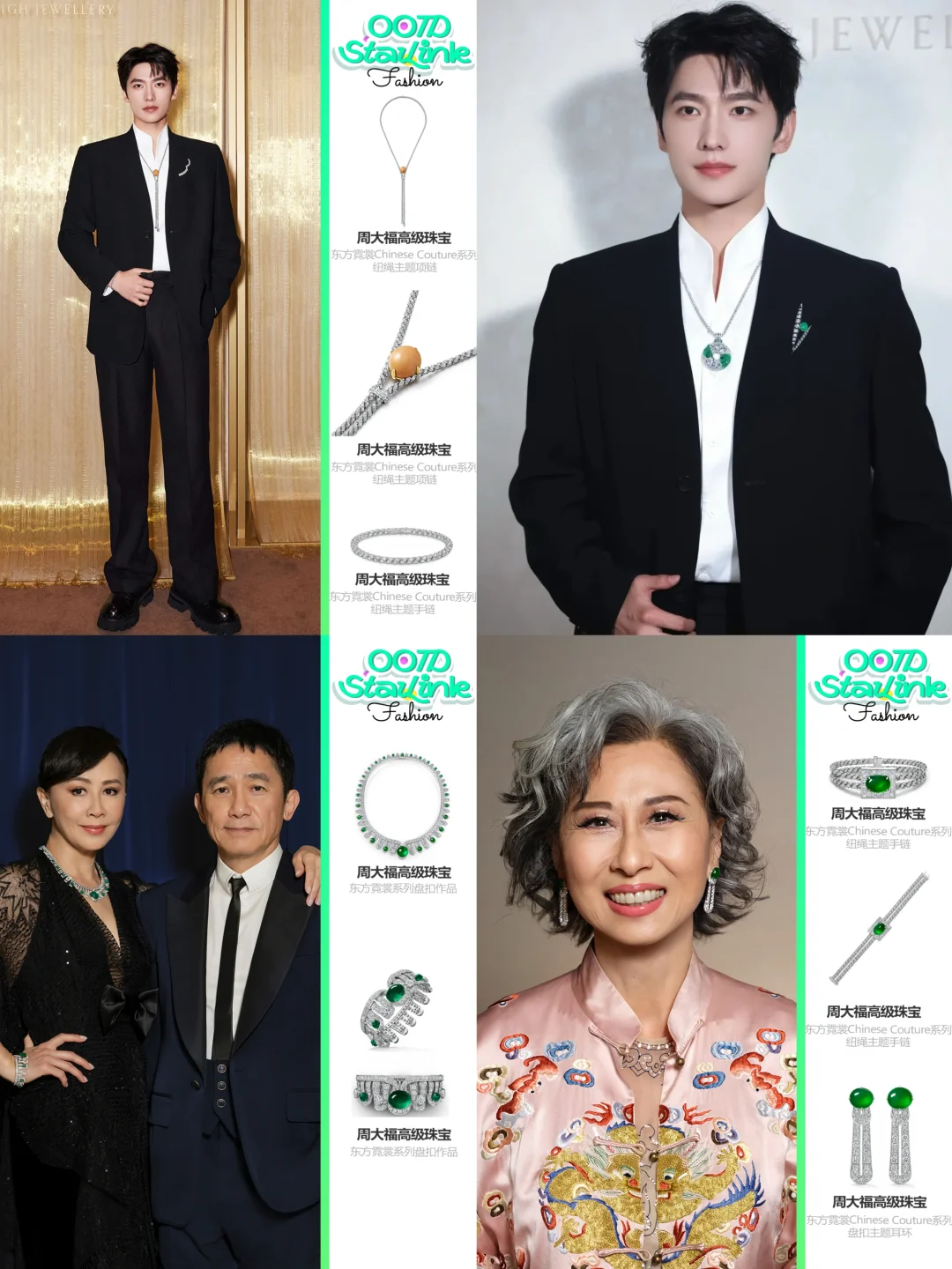 东方骨相配翡翠高珠｜杨洋把中式贵气焊在身