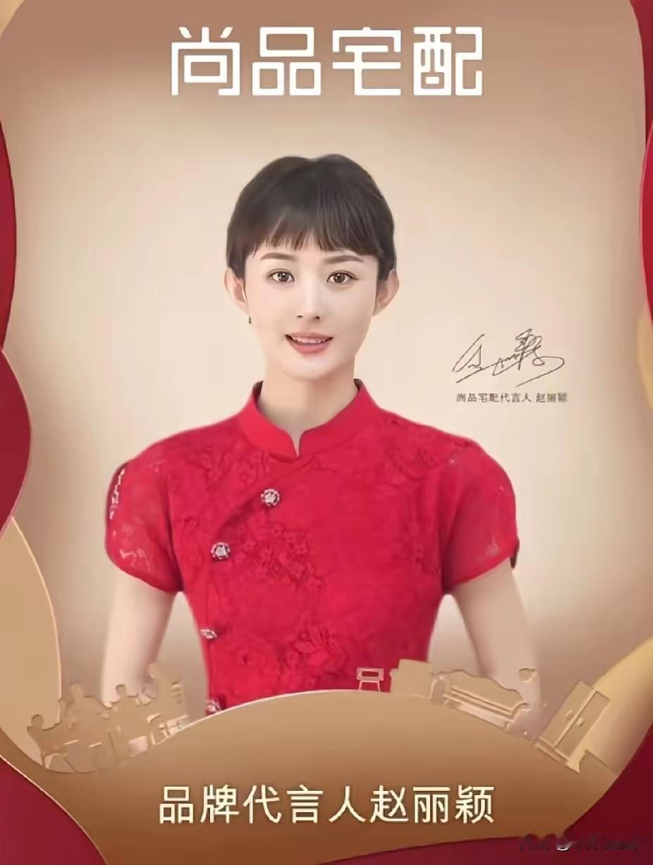 赵丽颖这个品牌代言人红色礼服老气了齐刘海发型也老气了看着都不像她