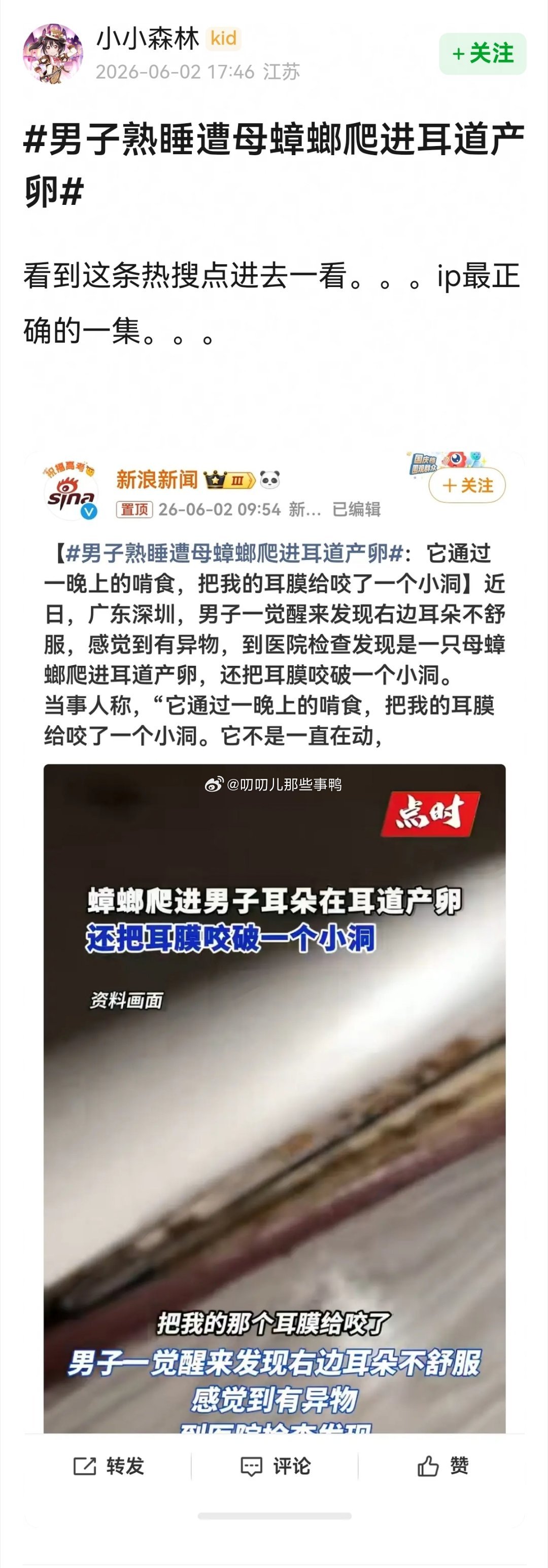 吓死人了啊啊啊啊。。。