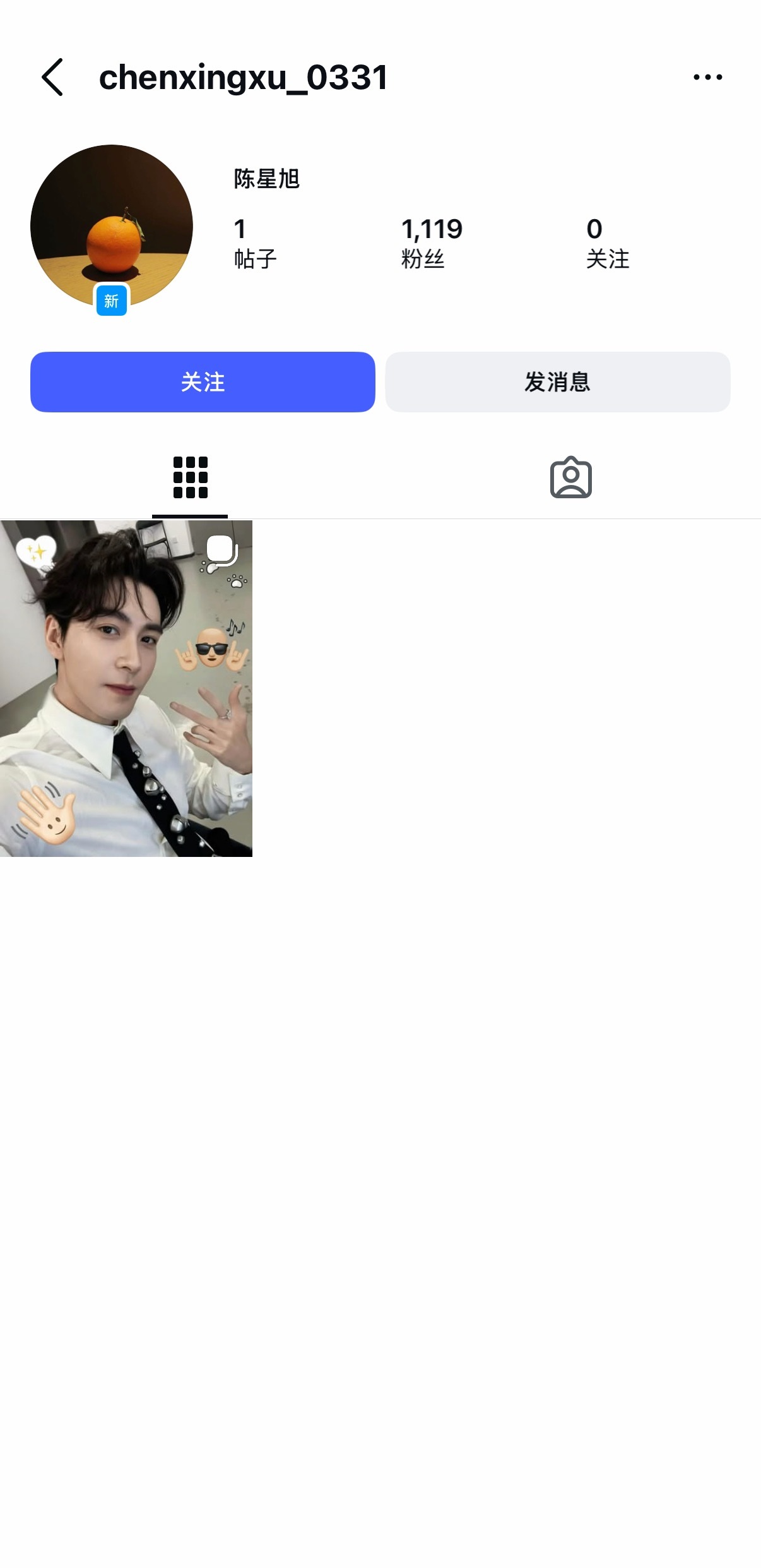 陈星旭开通ins了