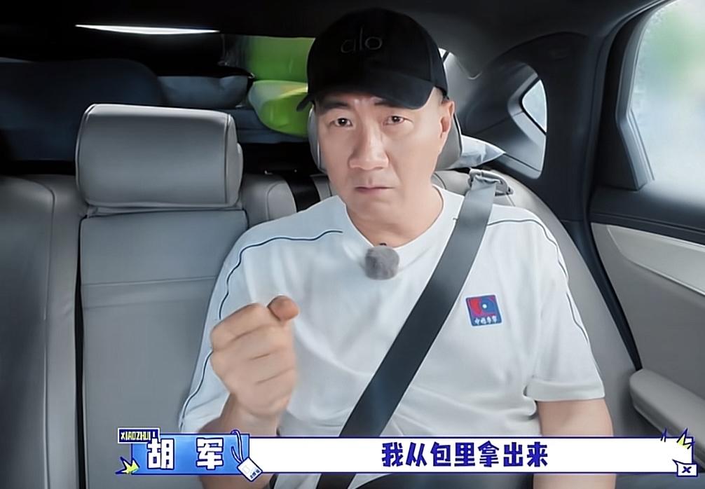 胡军不记得把佟丽娅的裙子从包里拿出来过，他质疑节目组在制造矛盾。胡军：“我到现