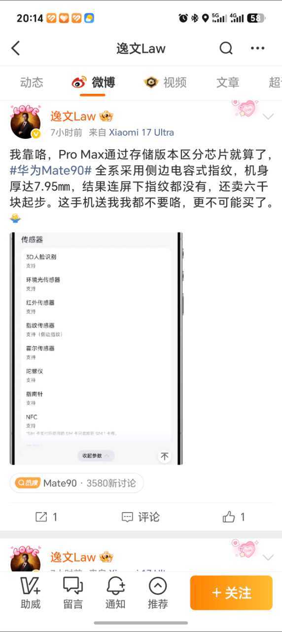 笑死，这货到底啥人啊，上次搞荣耀，现在搞华为，总之就是到处恶心人，还送你都不要，就算你想要华为也不可