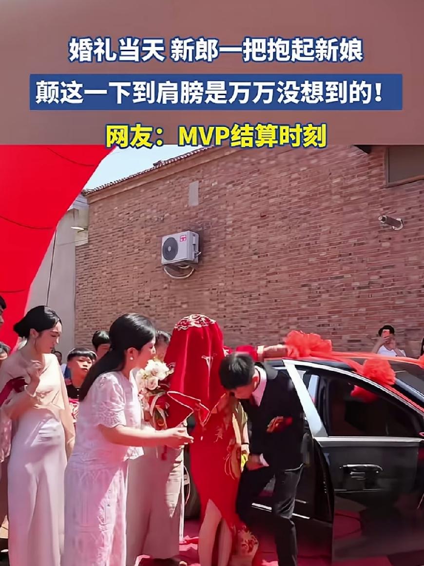 绝对是全网最幸福的一个新娘，我要你进门的时候所有人都高看你一眼！婚礼当天，瘦弱