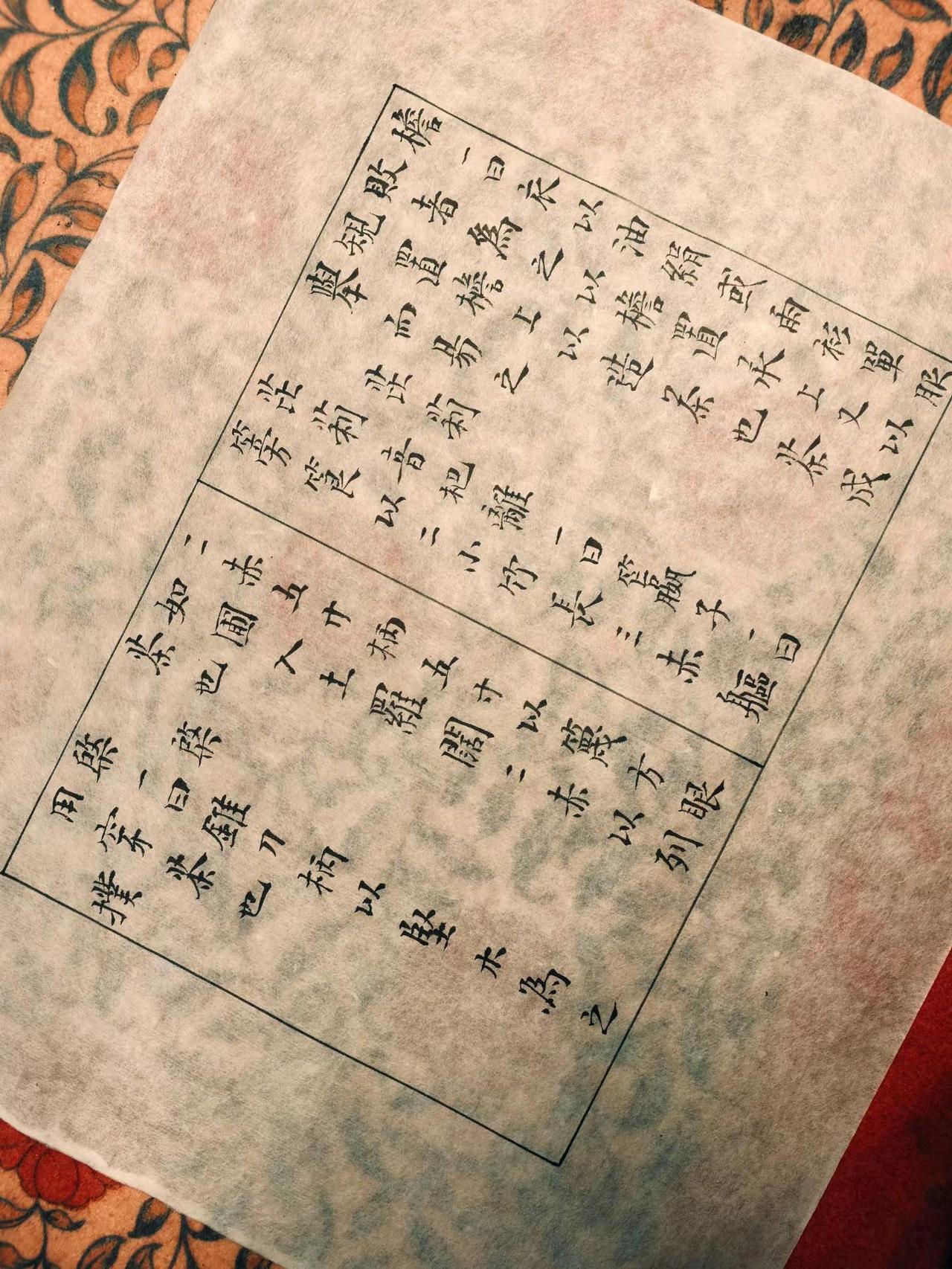 创作日志《茶经》（4）岚沁斋古籍手抄——陆羽《茶经》小楷经典古意小楷小楷书法