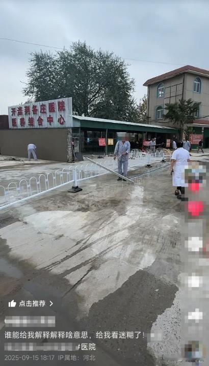 医院门口一群穿病号服的大爷在搬砖？事情是这样的——唐山某医养中心门口