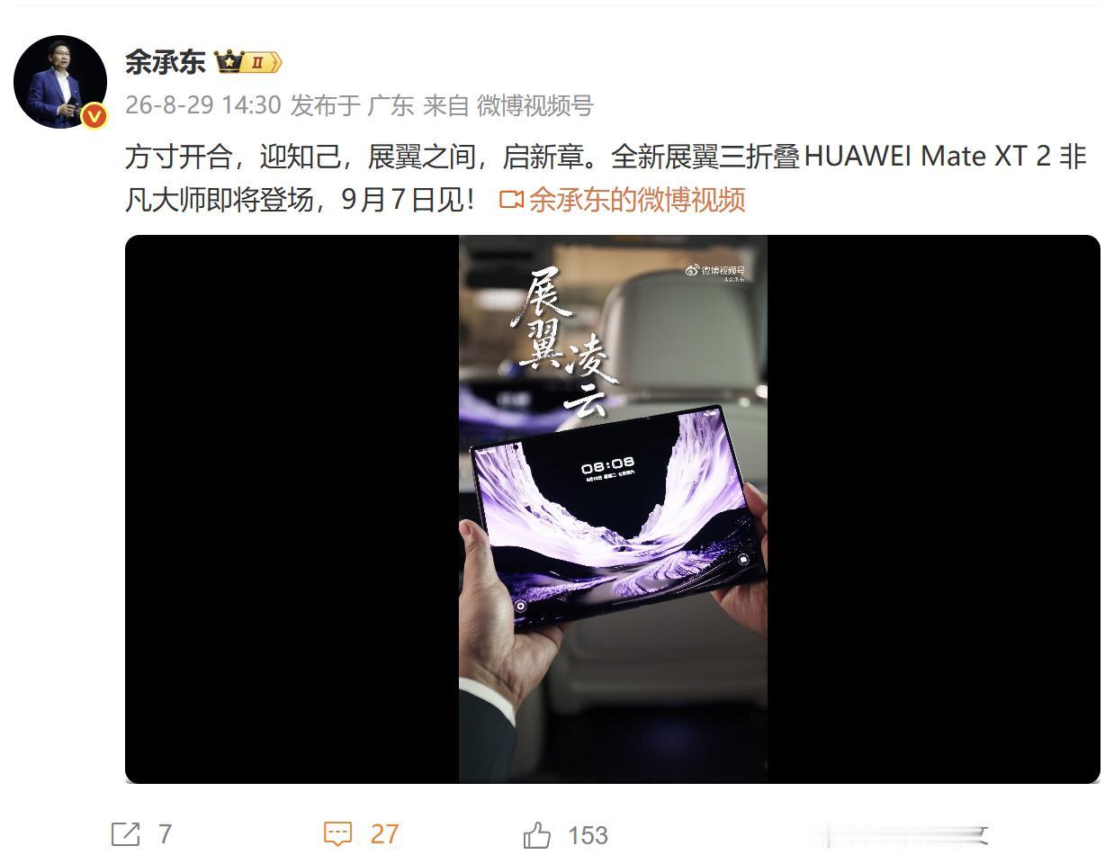 华为发布会的魅力应该没有人能抵挡吧？毕竟每一次的发布会，都做到了科技盛宴，这在手