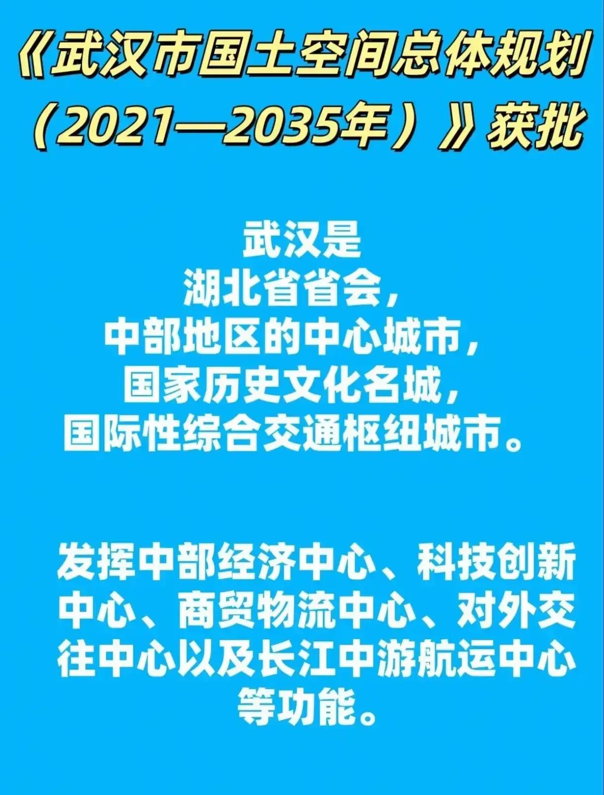 郑制造与汉阳造，十年磨剑论风骚！最近国务院公布42城市空间规划。把武汉定位中部中