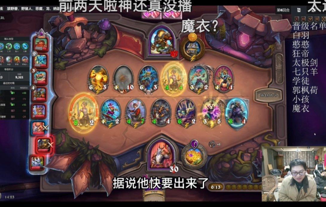 炉石传说昨日会长直播聊到：据说狗贼快出来了，出来可能还要播！