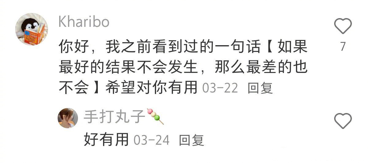 停止对自己灾难化想象。！！！