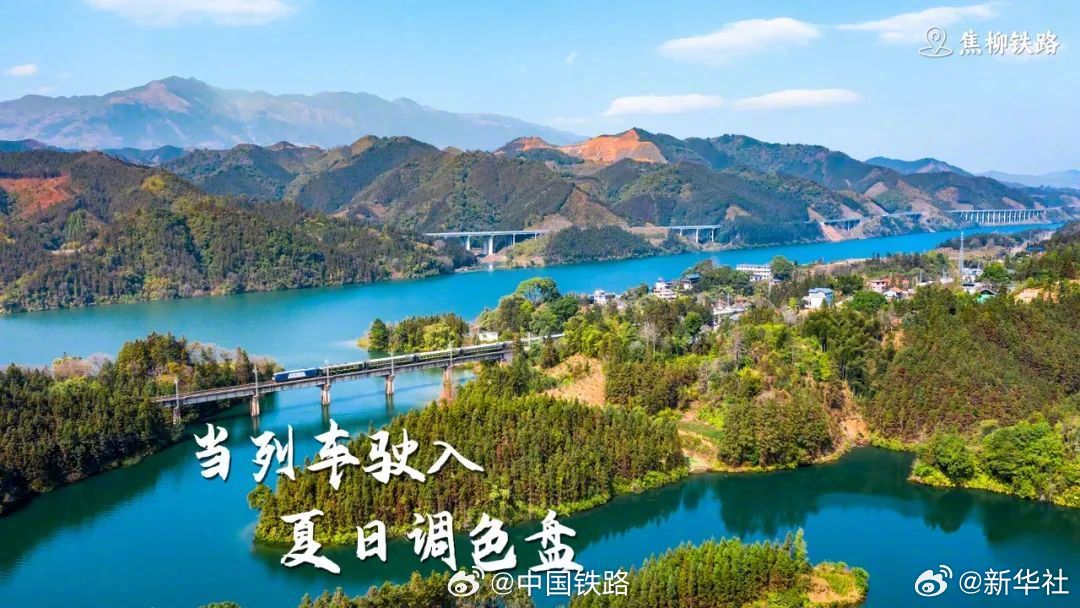 #列车驶入夏日调色盘#【收藏！#当绝美风景与列车同框#】小满时节气候宜人、风物各