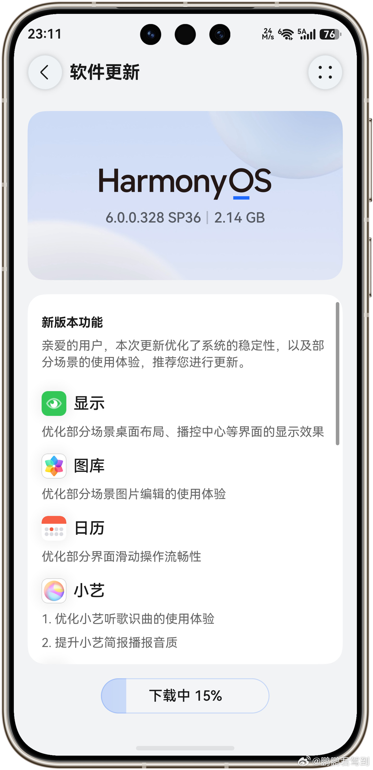鸿蒙6的328新版本SP36今晚推送，覆盖华为Mate80系列、Mate