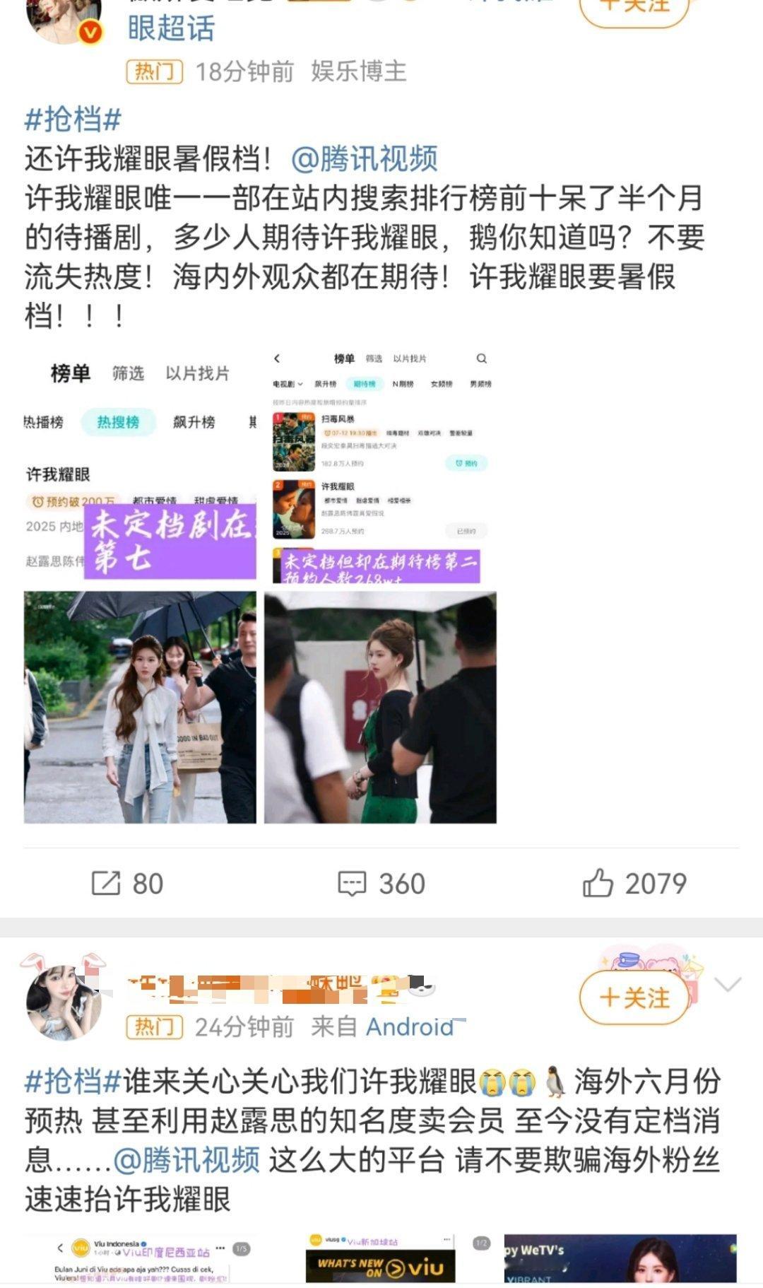 抢档热搜里，还有一家喊冤叫屈的，大混战了[捂脸哭]​​​