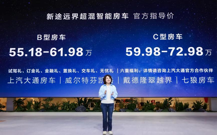 今日，上汽大通MAXUS发布“全球首款超混大轻客”新途远界，同时推出基于该车型打
