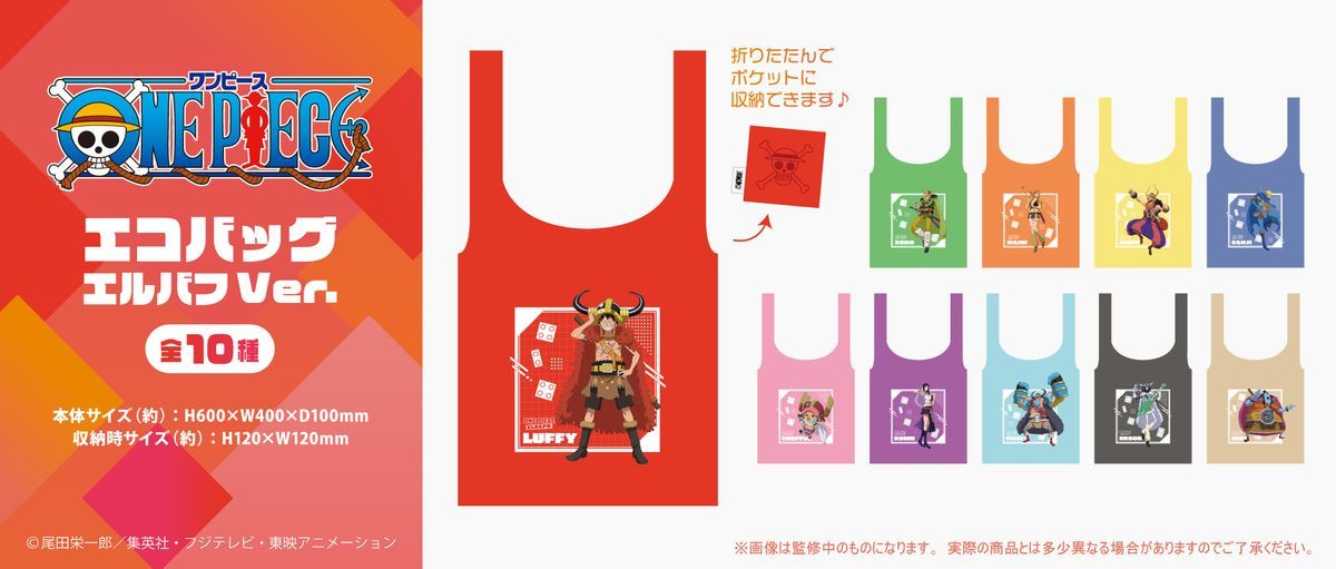 海贼王草帽商店商品