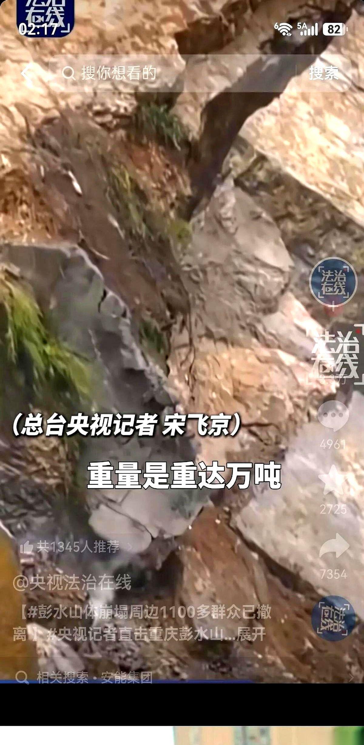 18人被挖出来了，34人还没找到。而横在生命通道上的，是一万多吨随时可能引发二