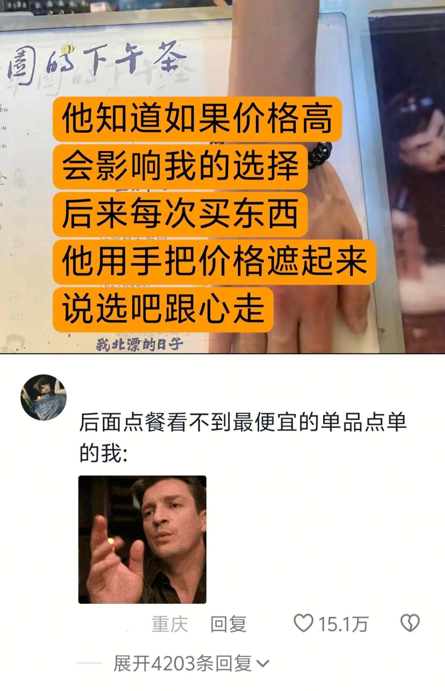 笑鼠，网友对浪漫过敏