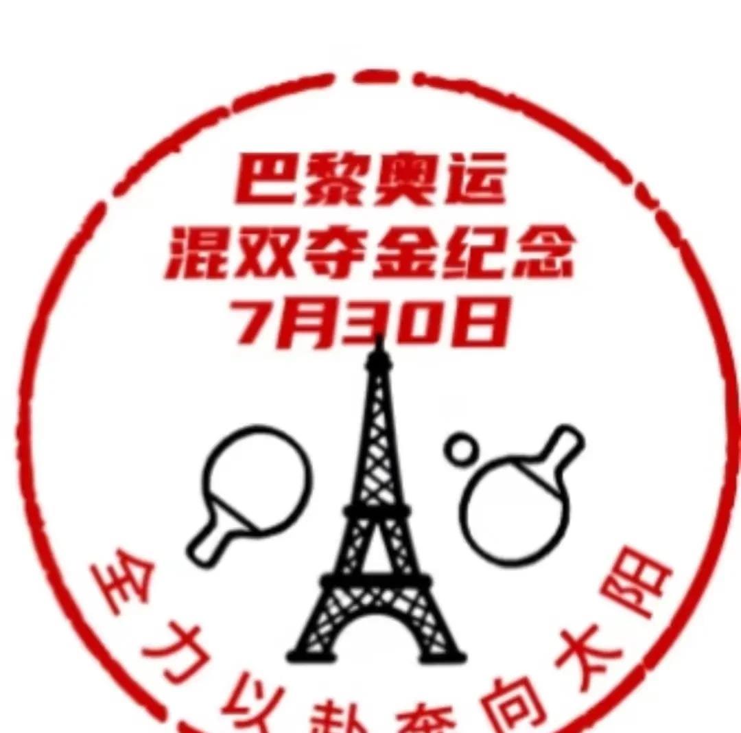 邮政也太会了吧！最新的邮戳，莎莎和大头同意吗？感觉意味深长呀，“全力以赴