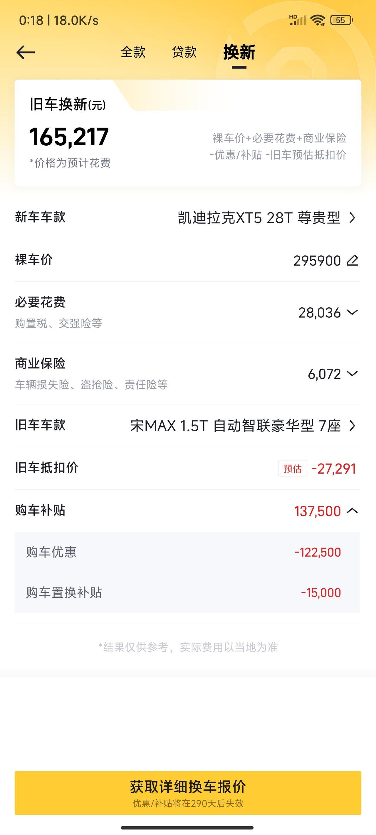 25款XT5置换1字开头