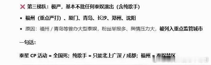 泰腐艺人一起禁咯