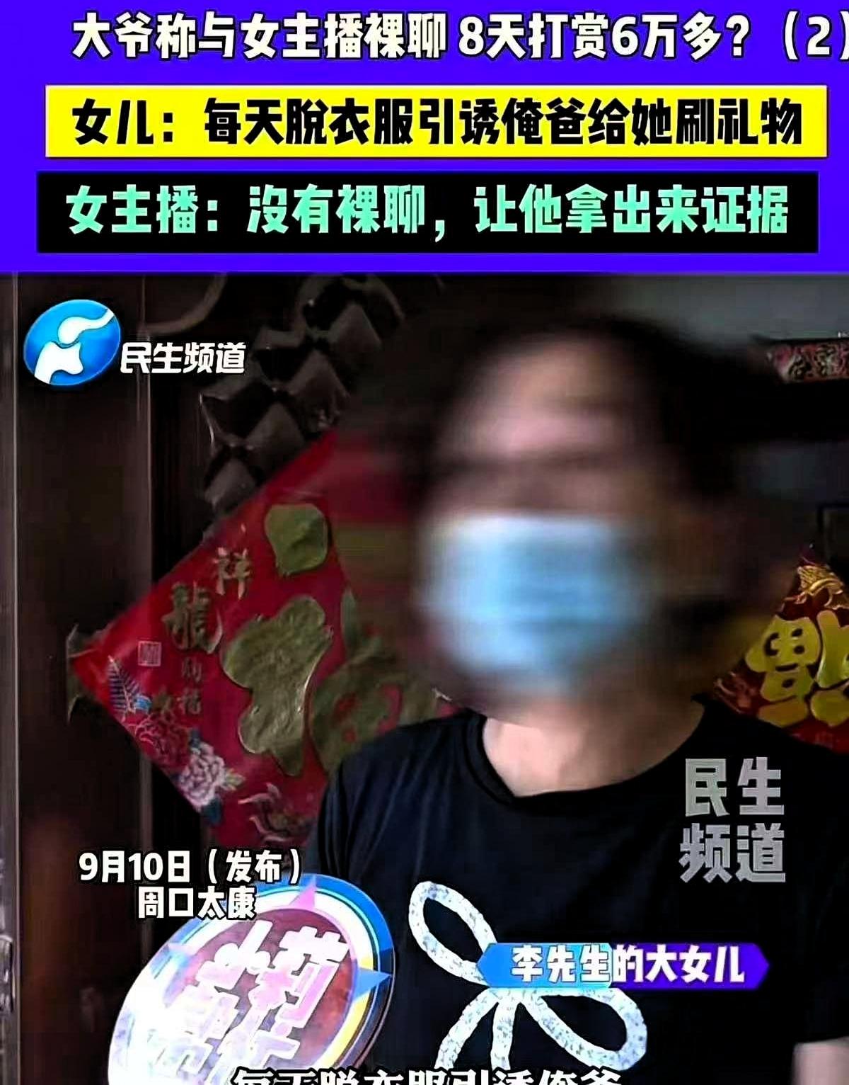 周口一个老汉，8天，砸了6万多，卡里就剩33块钱。女儿回娘家，一眼就看见父亲