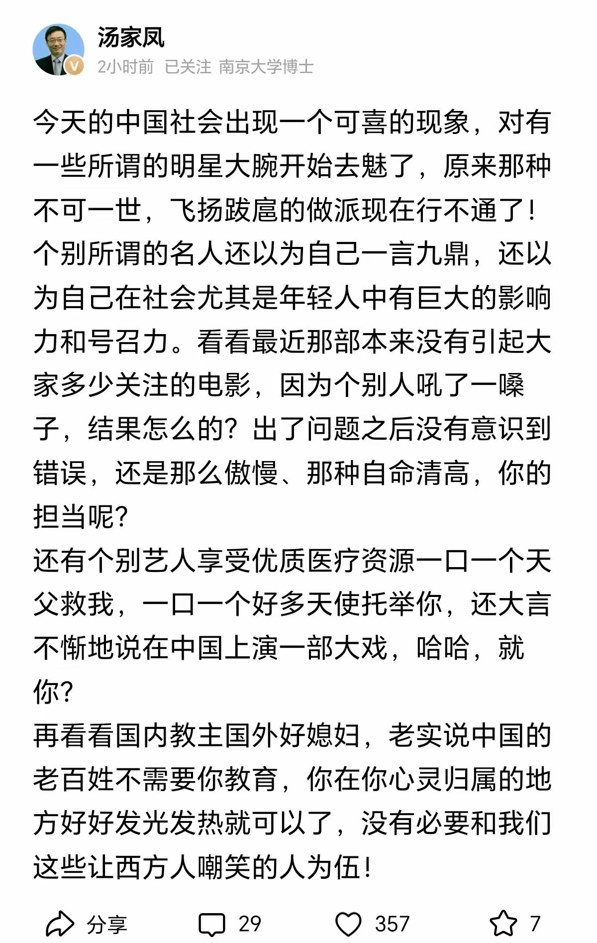 汤博士说的那“一花二狗三奴仆”，知道的都知道吧！大嘴巴花时不时