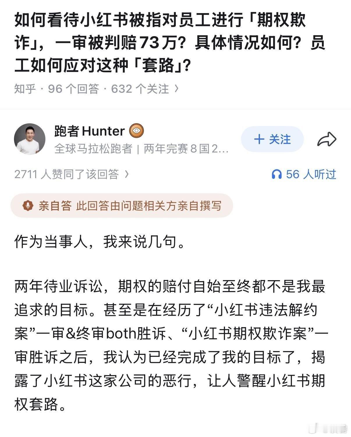 小红书前高管向港交所实名举报小红书此前传出计划以保密形式向港交所递交IPO申请，