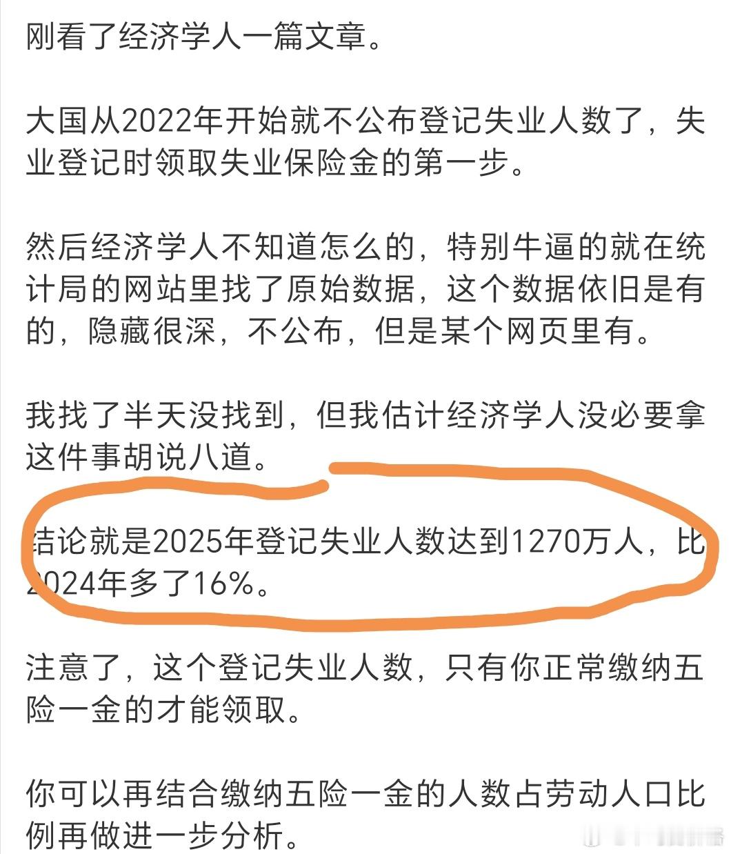 这数据怎么找到的？