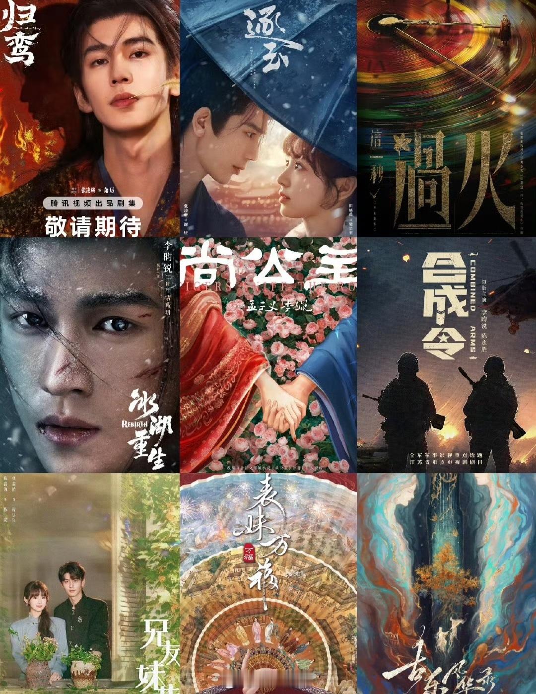 🐧还是很给待爆机会的，张凌赫李昀锐陈鑫海人均三部待播