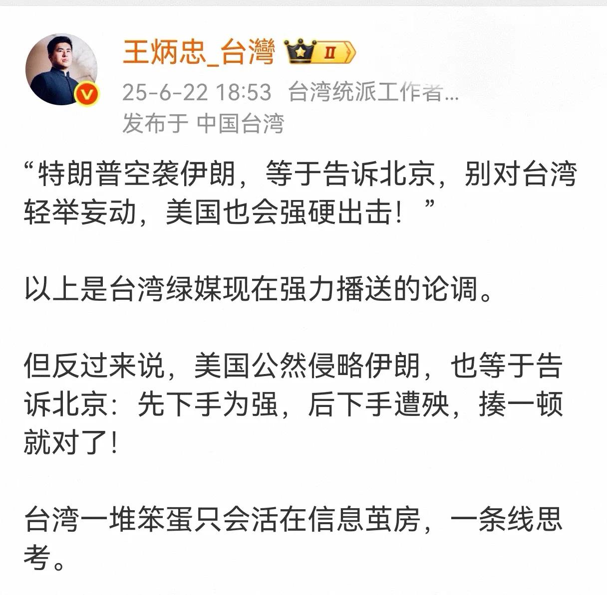 台湾的“小可爱”们真的太可爱了，你们扣下脚趾头再想一下，中国能不能监测到美国轰炸