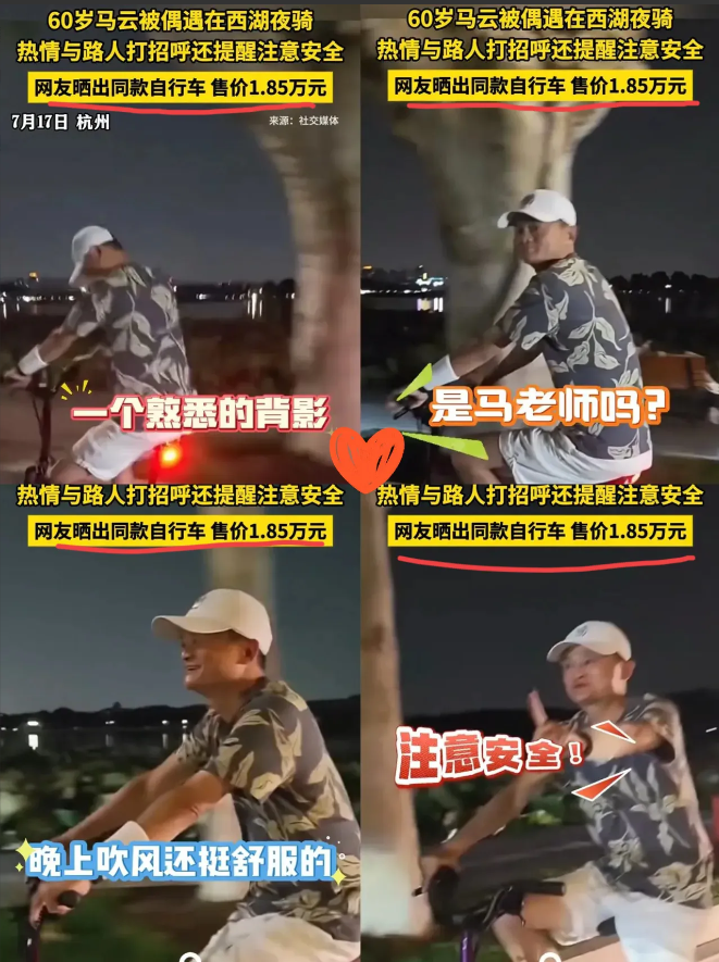 终于知道，为什么马云夜骑会被人骂了，要是我，我也骂，但我不会骂他，我会骂我自