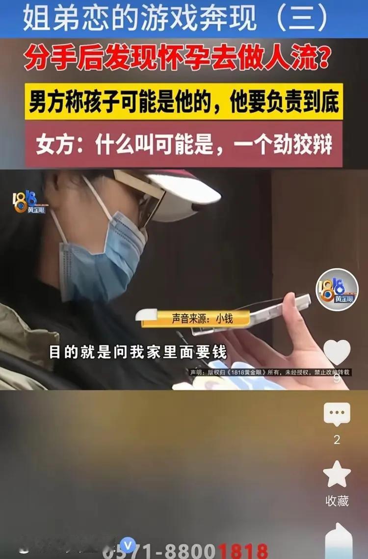 江苏宜兴发生一起情感纠纷，令人唏嘘不已。一名42岁单亲妈妈在网游中结识年仅