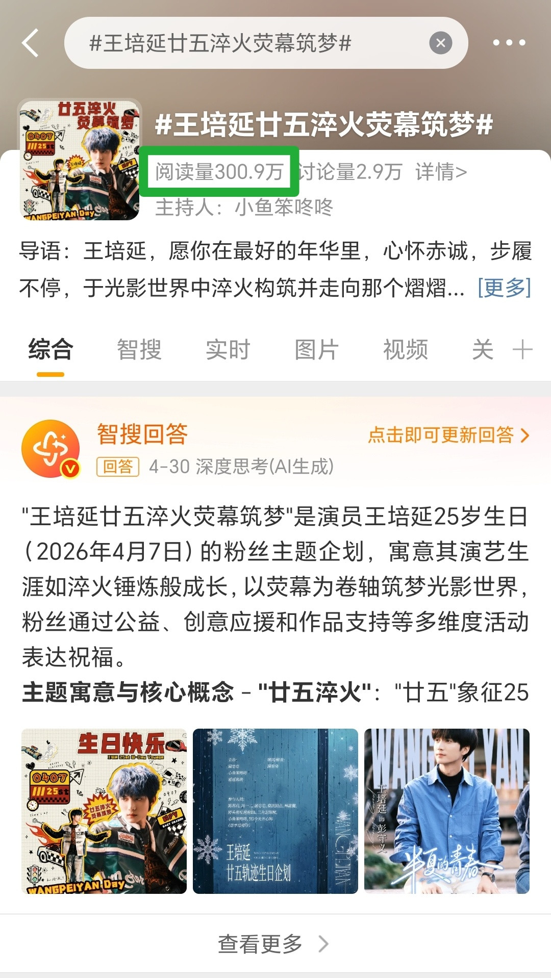 卧槽，王培延