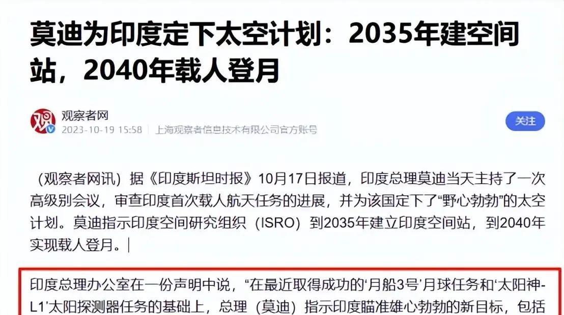 印度航天到底是追赶还是在赶场？2003年神舟五号飞起那一刻，印度航天圈普遍