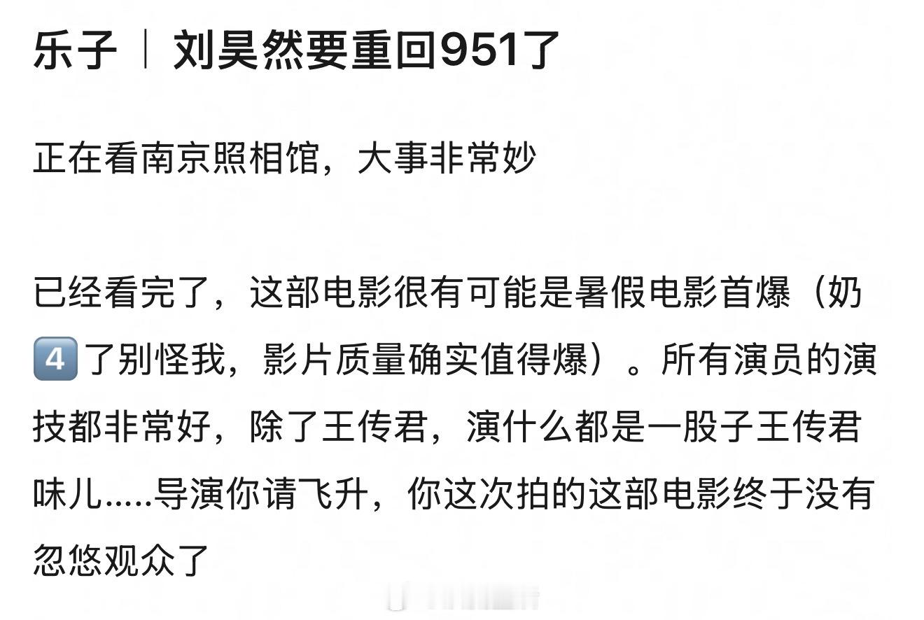 哈哈哈，951又要换人了不评价任何电影相关哈，因为不想看题材沉重的电影，所以这部