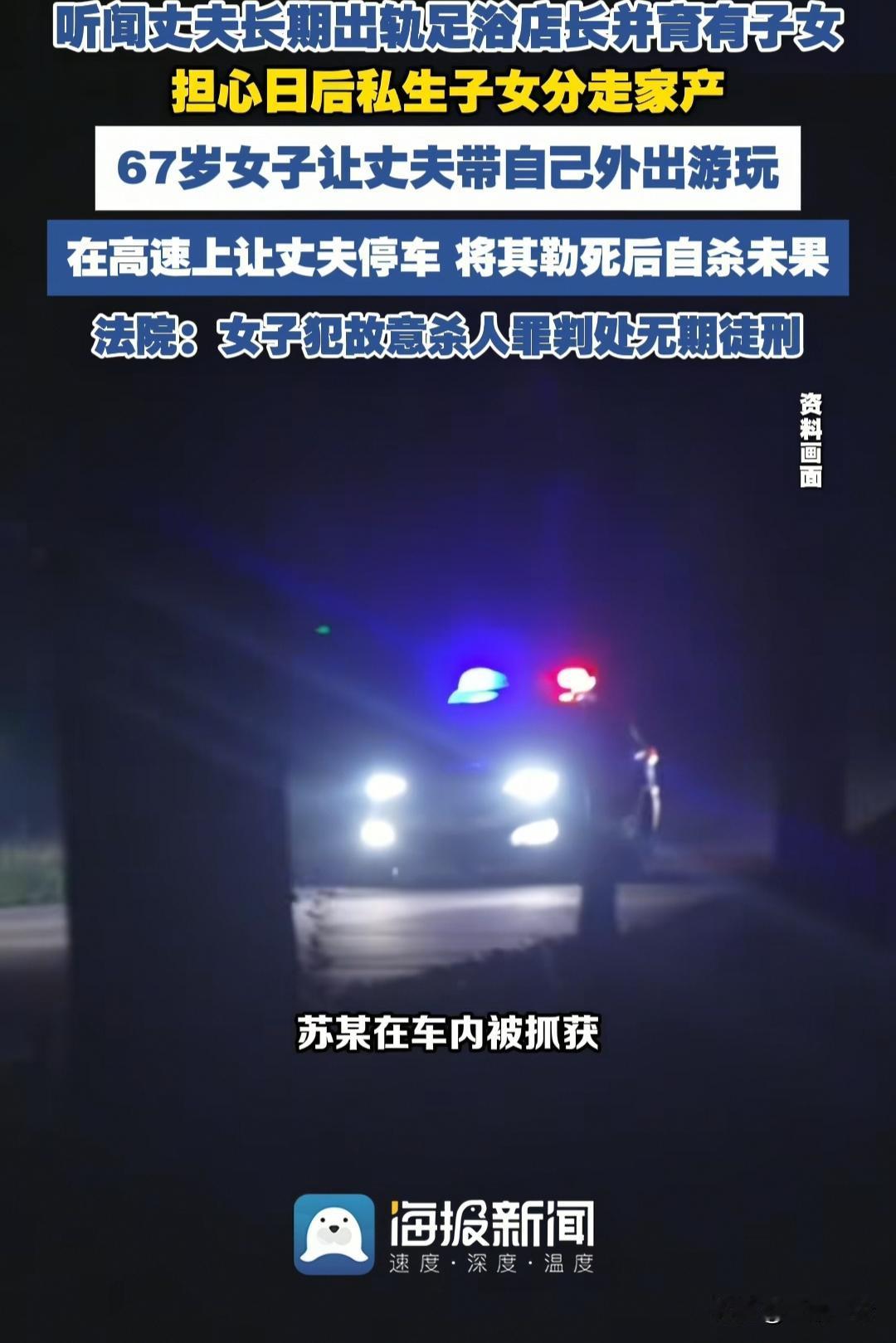 广东，女子得知丈夫和足浴店的店长有了私生子女，她害怕丈夫的私生子女将来会分家产，