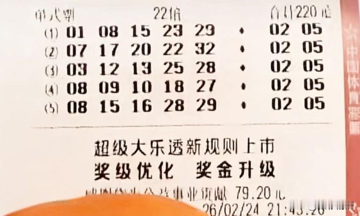 大乐透第26019期，99倍哥再度携实票亮相。依然是一张22倍单式票与一注复式票