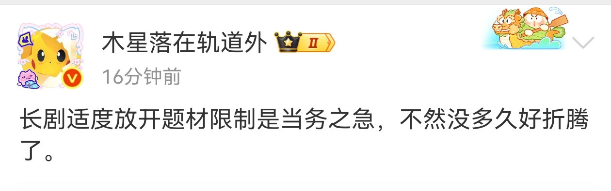 当务之急我还以为是让资本去学习一下怎么判断好剧本，以及不准再乱塞人乱现场加戏，放