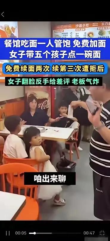 “7个人只点一碗面，吃完还给差评，警方介入后带头的女子玩起了消失，这事火得连人民