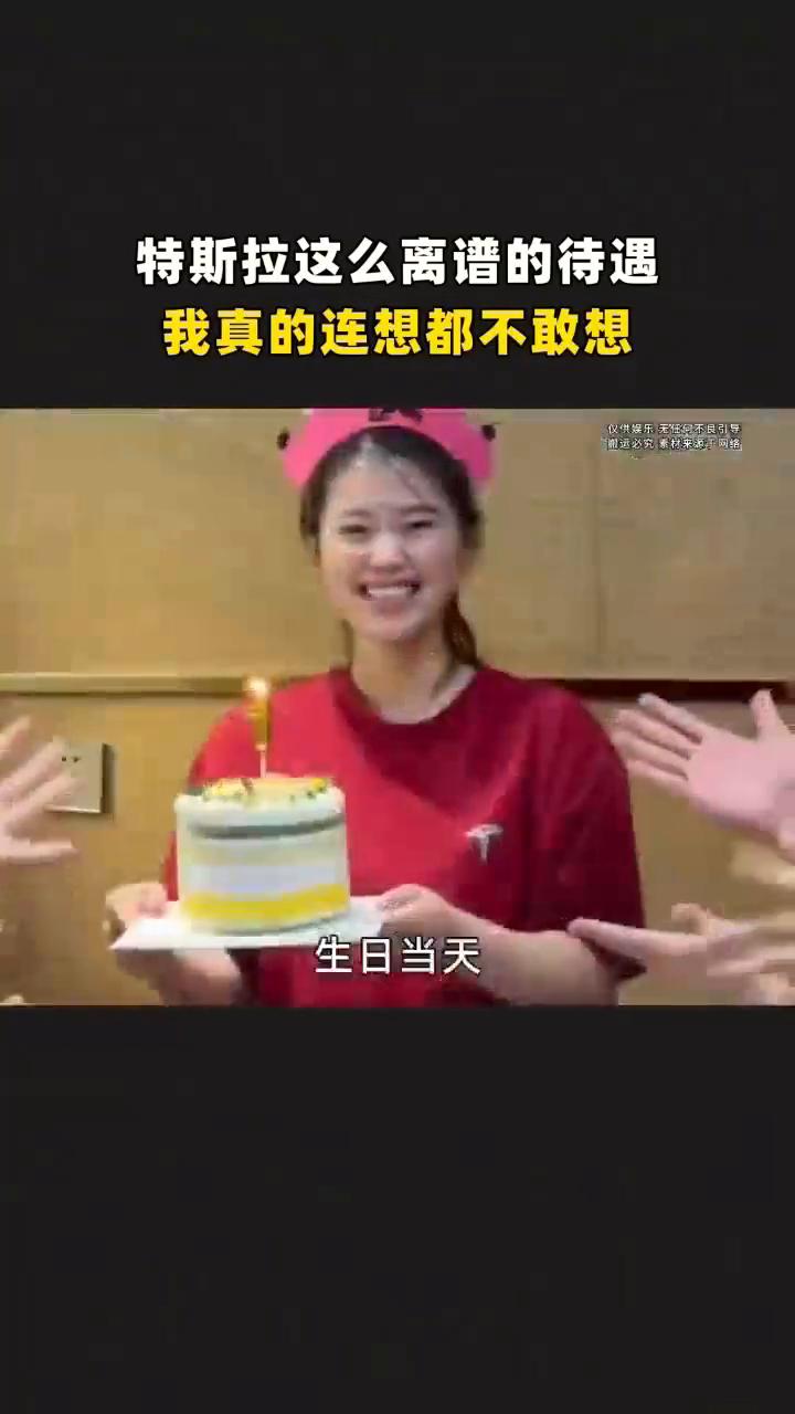 特斯拉这么离谱的待遇，我真的连想都不敢想。第一次看到穿上工作服还这么开心的特斯