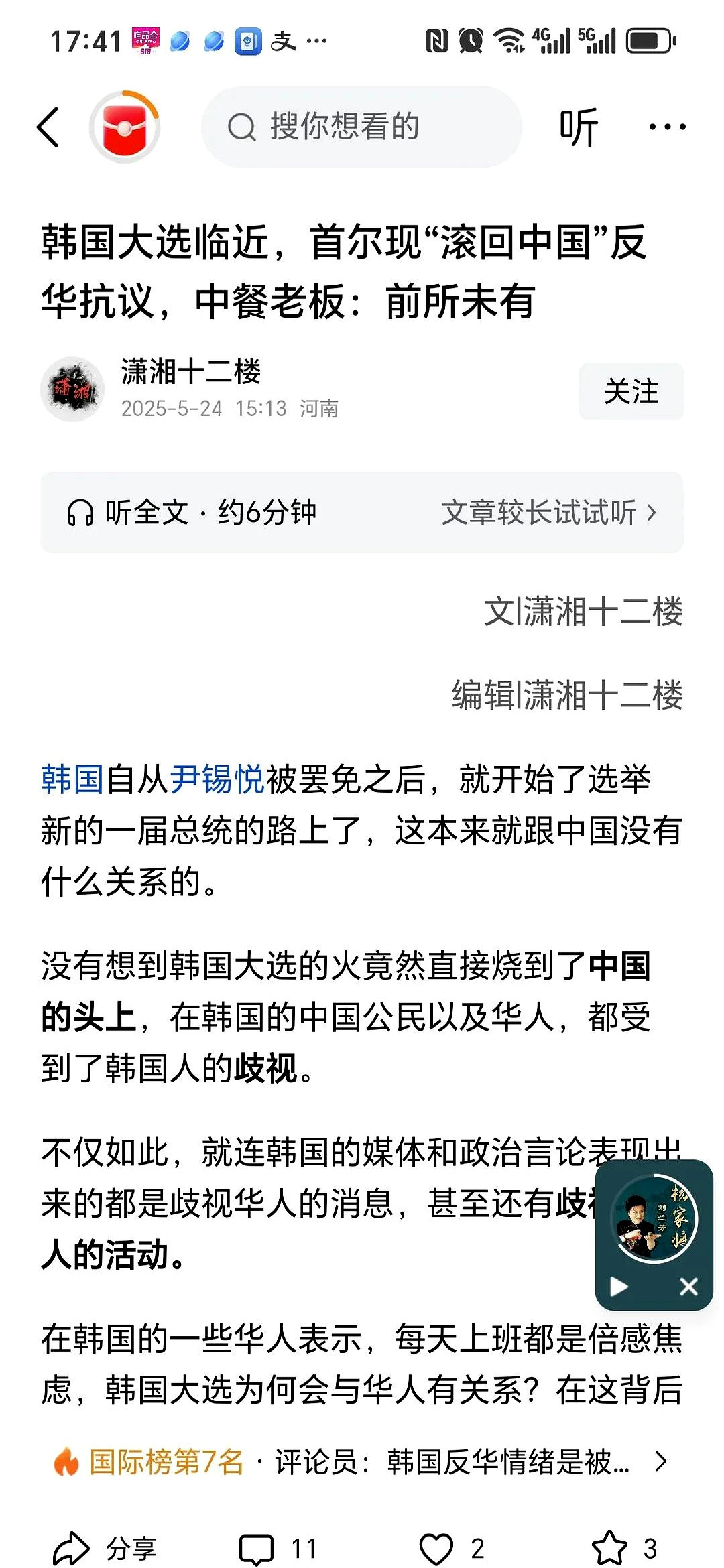 先搞个撤军意思一下韩国反华游行为哪般？1.韩国和印度有点相同的地方，就是