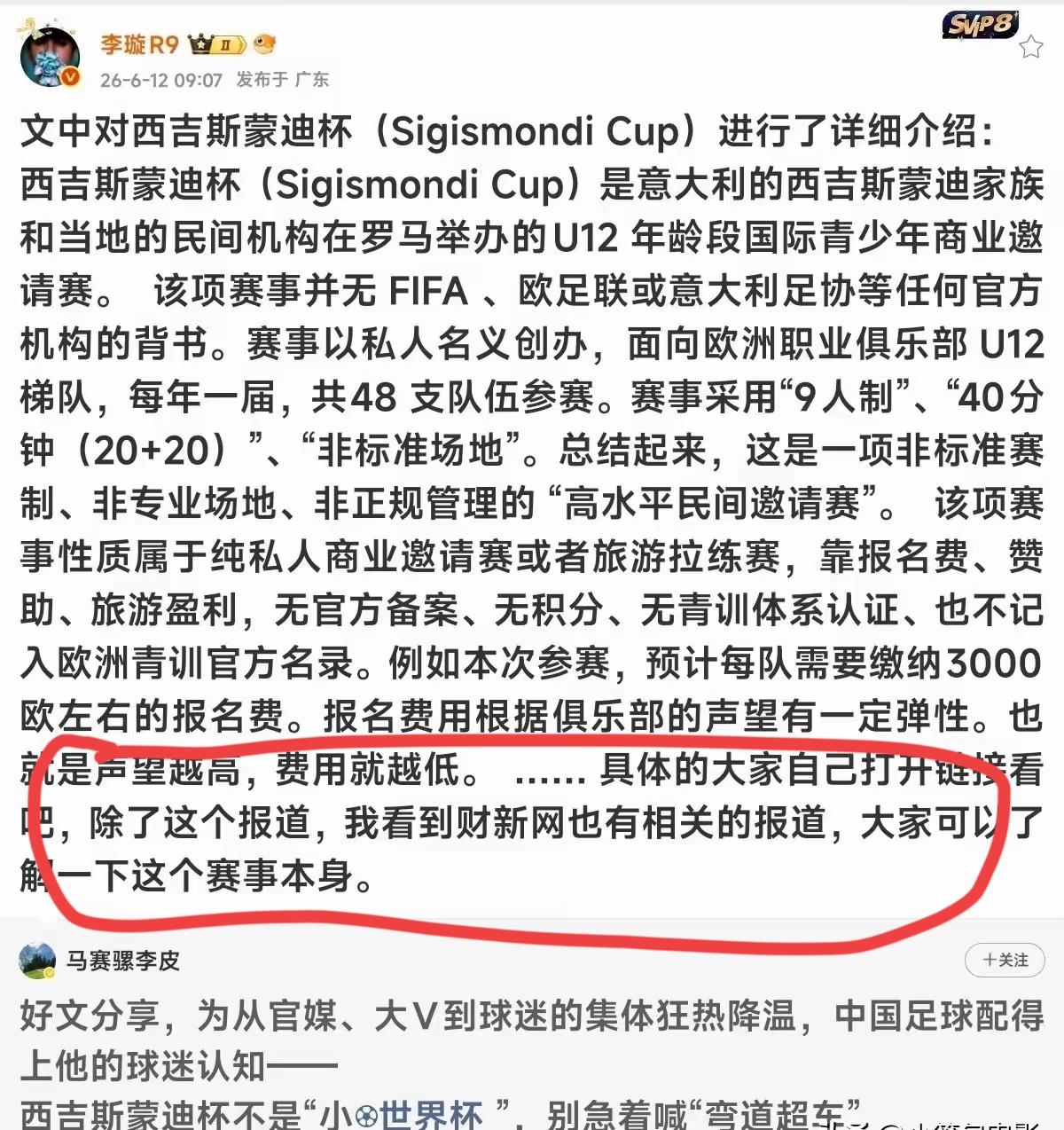 终于明白体育主流媒体为何不报道中国足球小将了，这些人最大的优点就是质疑和拆台。