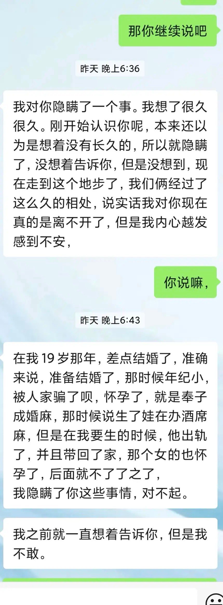 我好想哭，准备结婚的女朋友，突然告诉我她还有一个6岁的女儿，心态崩了呀，谁来