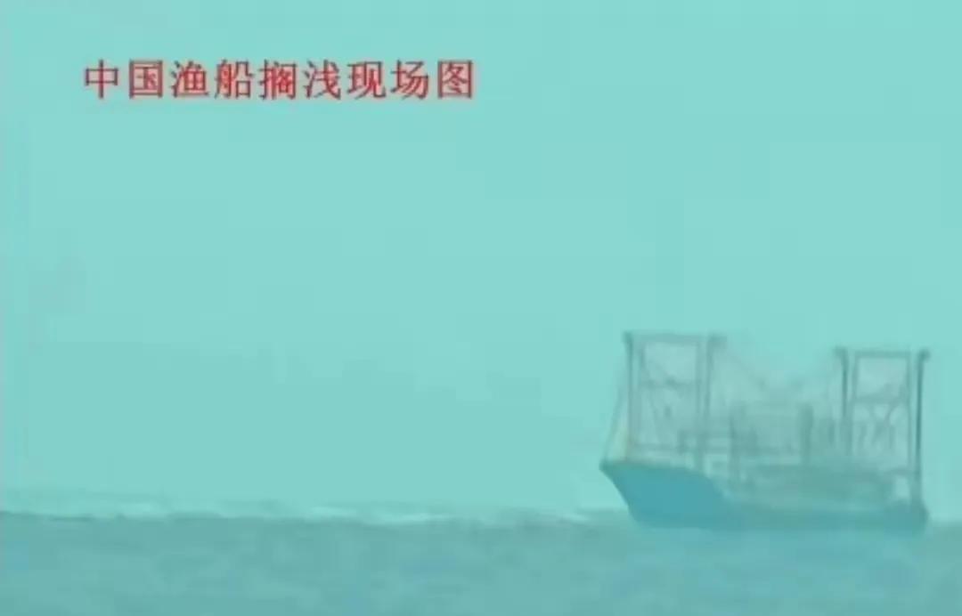 中国渔船梅九礁搁浅12名渔民获救船只暂无措施移除据《马尼拉时报》6月7日消