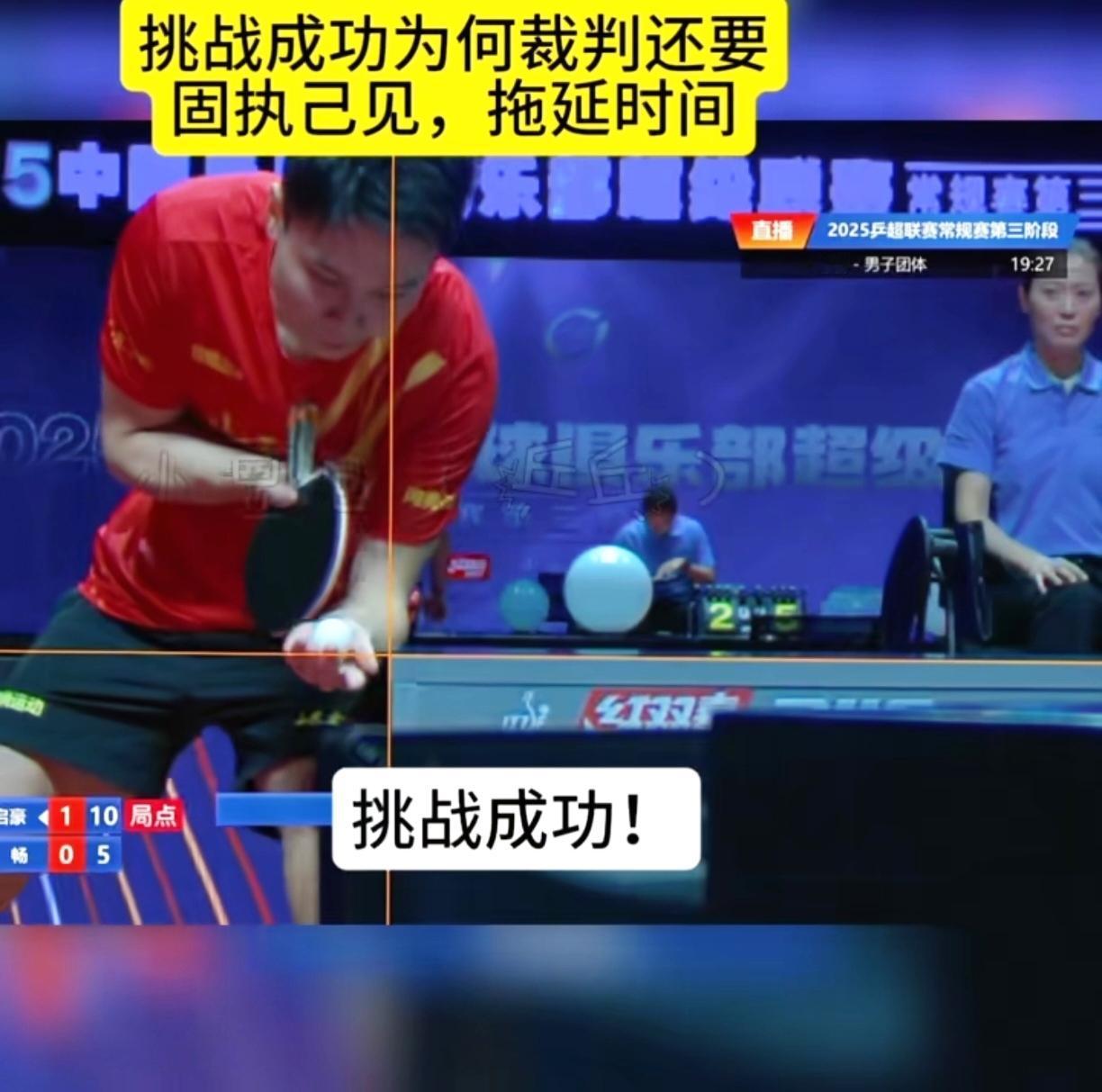 真想不到乒超联赛教练不服鹰眼，真是开了眼了，不知道谁给他们的勇气。乒超联