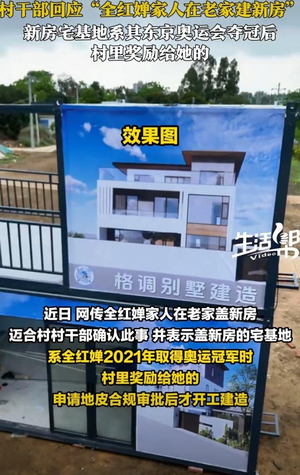 全红婵妈妈盖楼房的愿望实现了所以全红婵是全国所有妈妈最想要的闺女，以一己之力改变