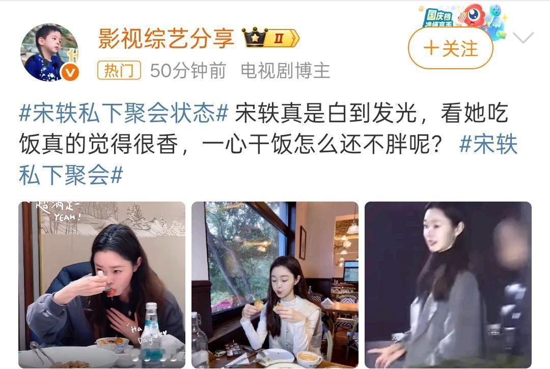 宋轶被偶遇聚餐，皮肤状态好到离谱。网友直呼：这脸是精修过的吗？生图一出，全网