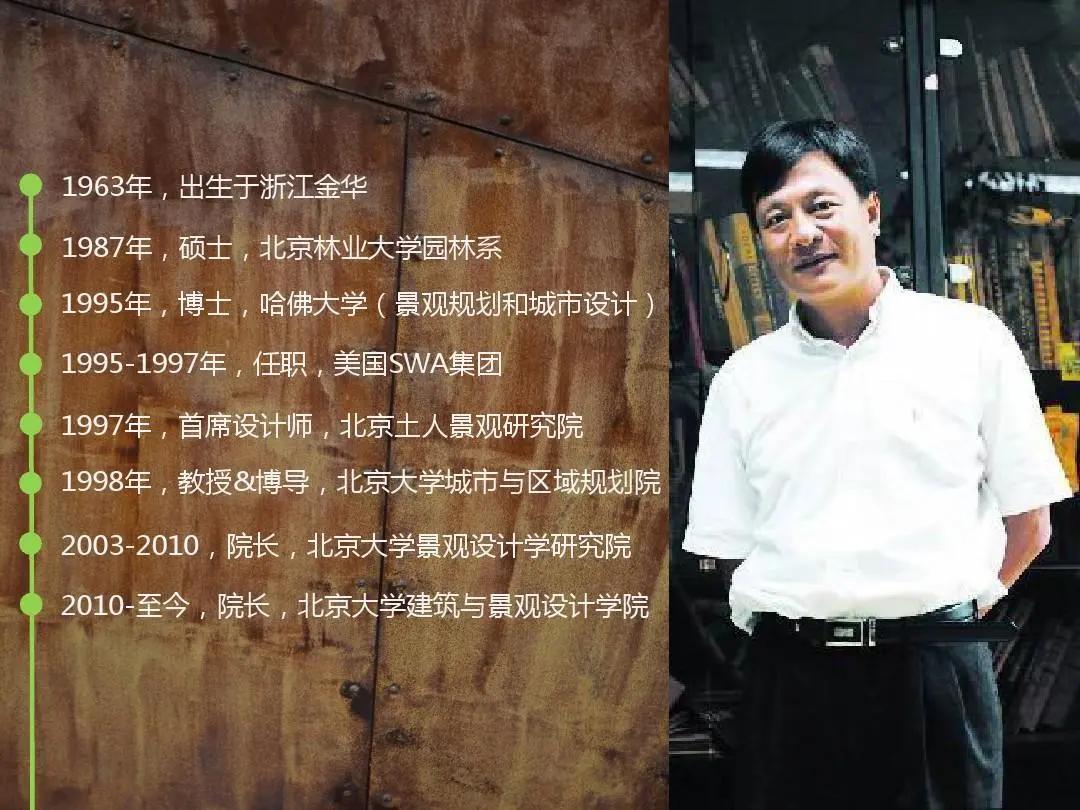 北京大学教授俞孔坚在巴西坠机遇难，他到底多有才？其实，国内很多城市都有他的设计：